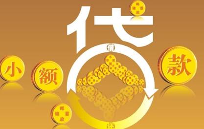 八公山万达贷近期审核好通过？提交放款多久能到账？